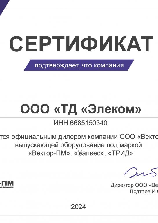 ВЕКТОР-ПМ