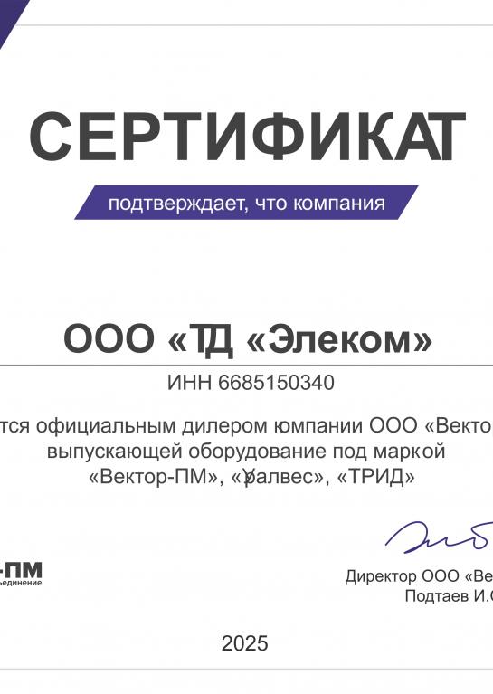 ВЕКТОР-ПМ