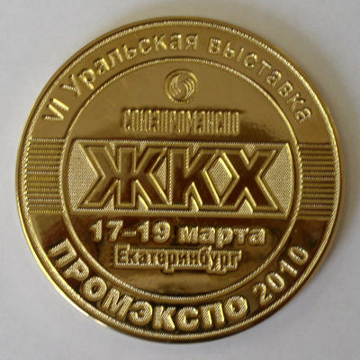 Медаль на выставке ЭЛЕКОМу